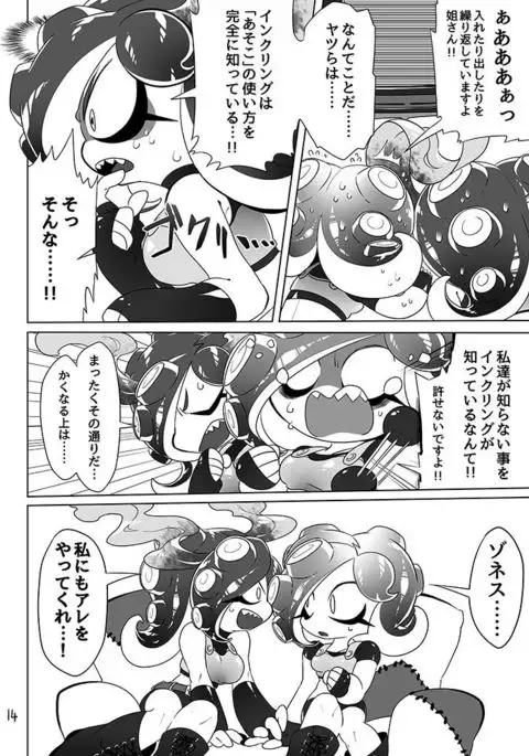 未知とのそうぐう