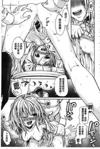 [Shimanto Shisakugata] Prototype Mademoiselle | 樣品原型年輕好色小姐 [Chinese]