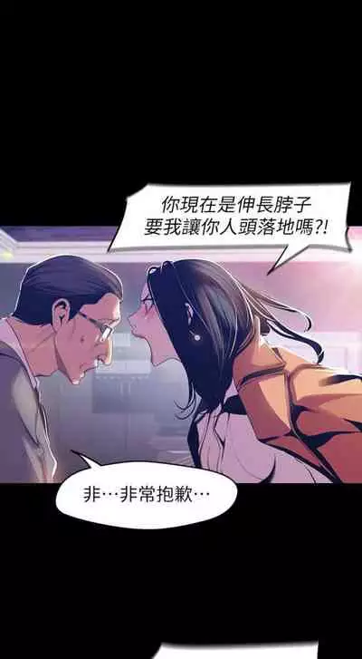 [週一] [尹坤志 & 高孫志] 美麗新世界 1-89 官方中文（連載中）