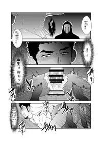 [Sorairo Panda (Yamome)] Hazard Chain