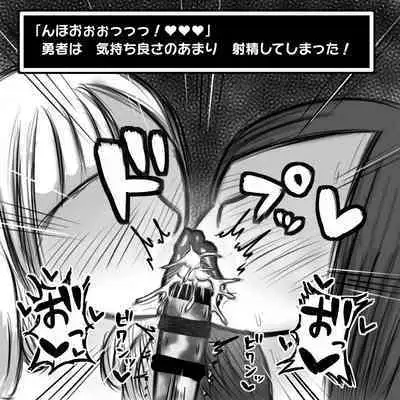 [ドラゴン浜崎工房] 【唇フェチ向け】ショタ勇者が唇お姉さん達に色仕掛け逆レイプされる即堕ち2コマ集