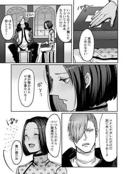 霞みゆく君と何度でも