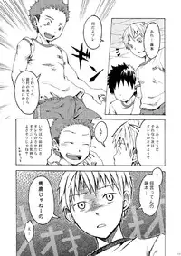 (C78) [Ebitendon (Torakichi)] Ousama Daare.