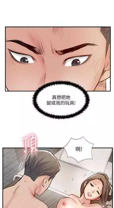 完美新伴侶 1-51