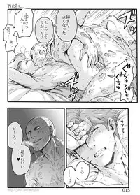 [Nano] Bite (Spider-Man)