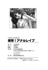 [Kurimu Ami] Tsuugeki! Anal Rape