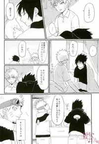[いきいき] 黄昏泣き (Naruto)