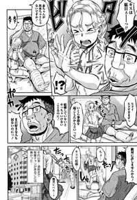 [Minority] Junai Orgasm