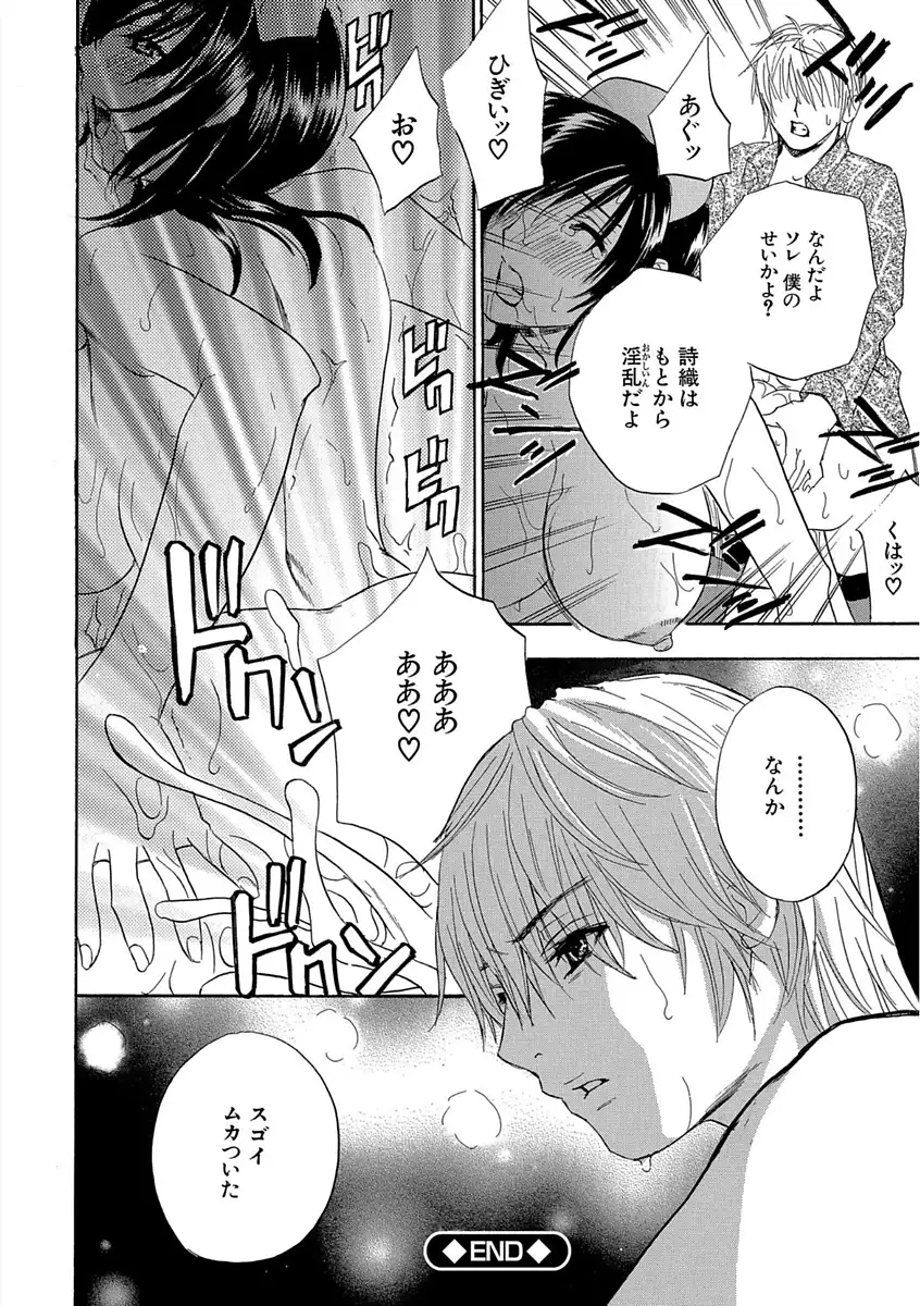 デビルなチェリー 完全版