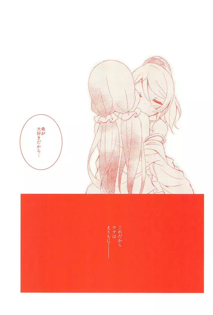 Kyou mo Watashi wo Aishite kudasai