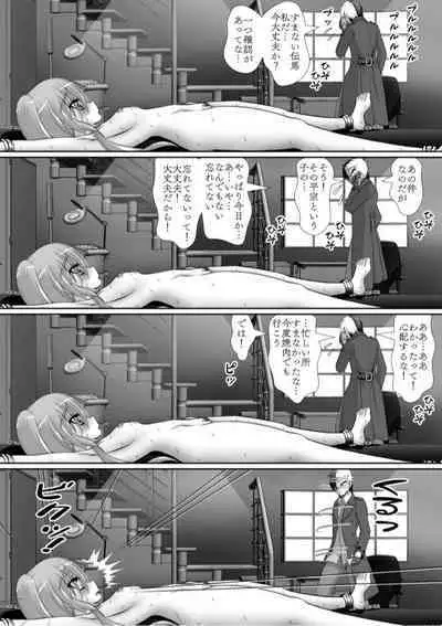 Chitsu Hakai-kei Joshi 6