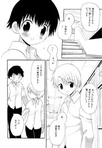 [Hoshiai Hilo] Kasou Taion o Dakishimete - A Virtual Temperature is Embraced Closely.