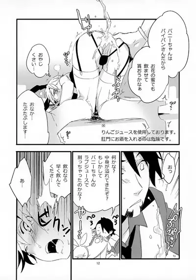 Ojisan ga Shotabanii Chanto Peropero Suru Hon