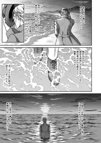 Yuukyuu no Shou Elf 2 "Shoukei"