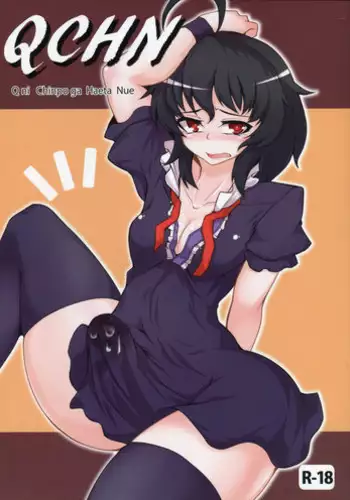 (Reitaisai 10) [Hadairo Rooibos Tea (Pandain)] QCHN ~Q ni Chinpo ga Haeta Nue~ (Touhou Project)