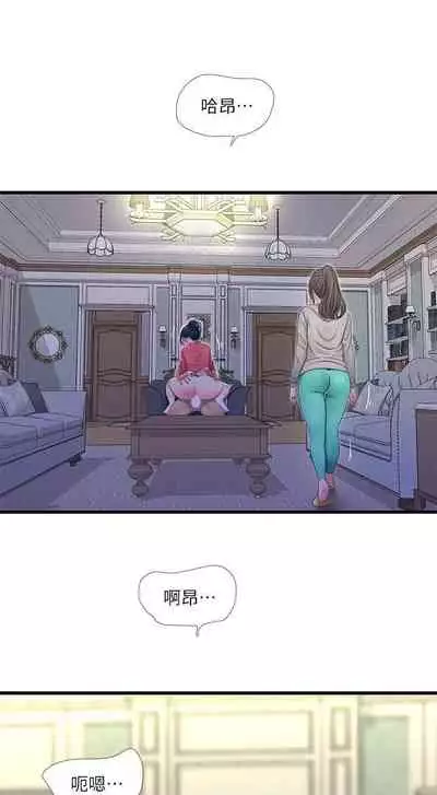 【周四连载】亲家四姐妹(作者:愛摸) 第1~64话