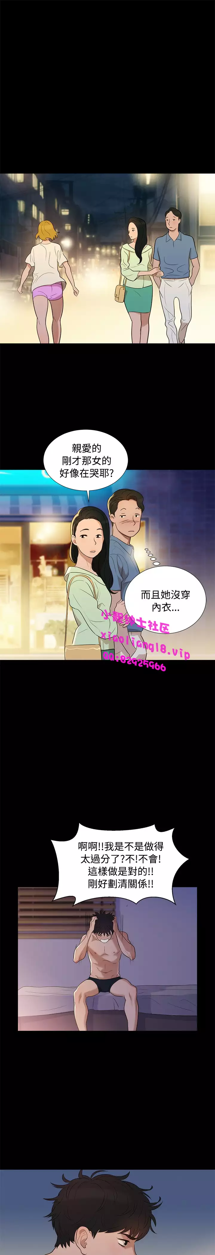 中文韩漫 不倫駕訓班 Ch.0-5