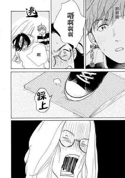 Nikushoku Kumikyoku | 肉食组曲 Ch. 1-8