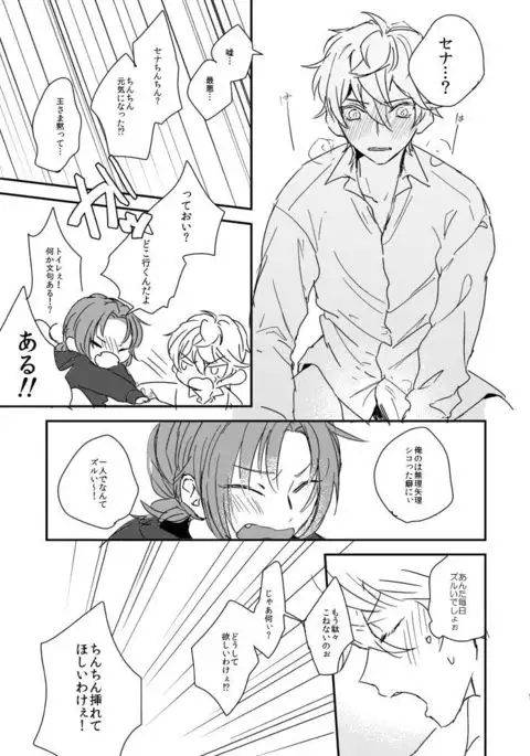 汚れないでね、ラブ