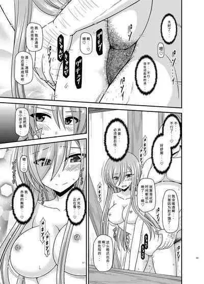 Melon ga Chou Shindou! R12 + Soushuuhen IV