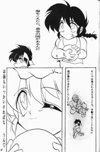 [Dark Zone] Anima Returns (Ranma 1/2)