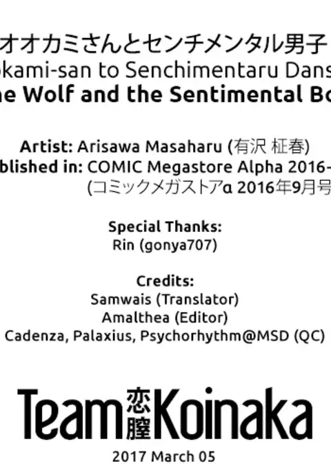 Ookami-san to Senchimentaru Danshi | The Wolf and the Sentimental Boy