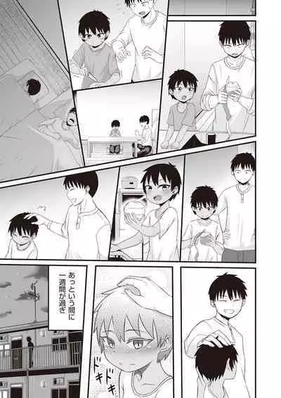 Kyou Hajimete Ecchi shimasu!