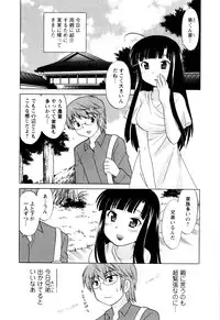 [Kotono Wakako] Classmate wa Ore no Yome! Vol.1