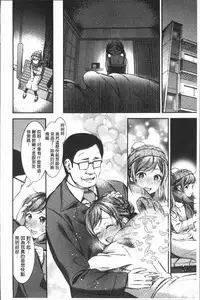 [Ikematsu] Oshibe to Meshibe - Stamen and Pistil [Chinese]