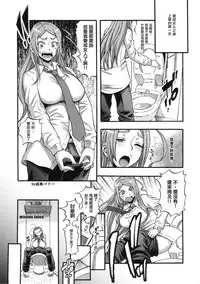 (C88) [Da Hootch (ShindoL)] TSF Monogatari Append 3.0 [Chinese] [沒有漢化]