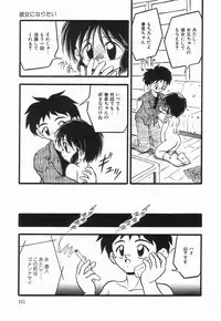 [DASH] Enema Rhapsody