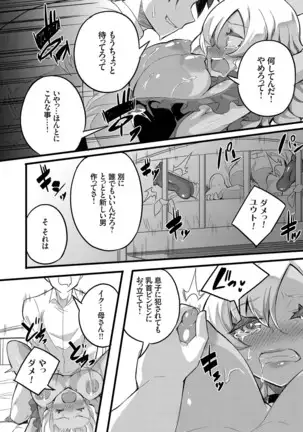 コミックグレープ Vol.78