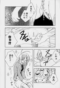 [Mitsuo] Choudai Shimasu!