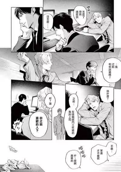 [Shinou Ryo] Zetsubou ni Nake | 绝望悲鸣 Ch. 1-4 [Chinese] [冒险者公会]