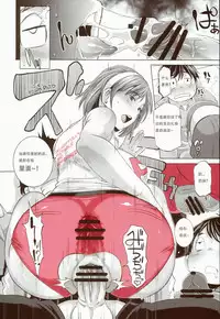 (COMIC1☆8) [Eroquis! (Butcha-U)] Delightfully Fuckable and Unrefined!! [Chinese] [胆小的深绘里汉化]