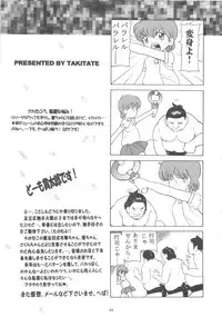 [Takitate] Mahou Kyuushiki 16 (C75)