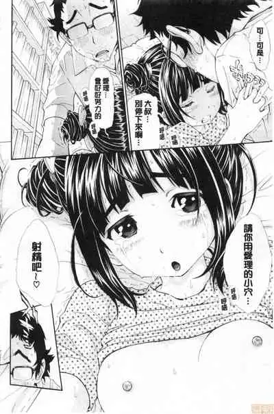 [Aruto Naruto] SxPxS Sukebe x Pakori x Sisters | 色色色x啪啪啪x性爱姐妹 [Chinese]