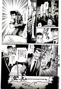 [Mutsuki Tsutomu] Ring Adventure