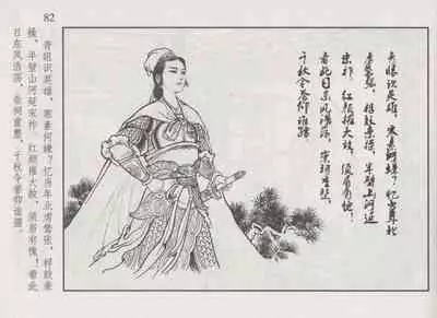 史上名妓 巾帼传奇-梁红玉(李云中 2013年4月)