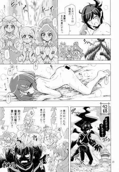 またお前の肉体を使わせてもらうよ