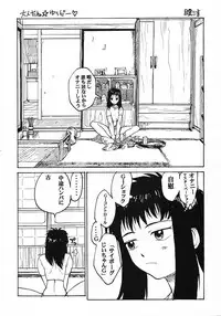 (CR25) [Studio Wallaby (Various)] Vitamin-B6 (Neo Ranga)