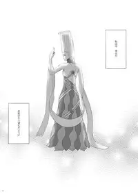 [Napier Sabre (Ryu-Akt)] Relationship (Phantasy Star Portable 2 Infinity) [Digital]