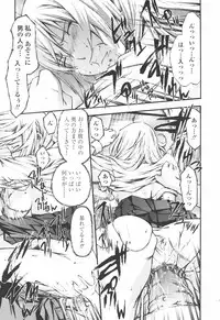 [Modemu Nakata] Fude Oroshichaimashita - Initial lesson of Circumcision boy