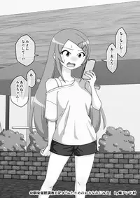 Osananajimi Saimin Choukyou Nikki