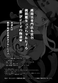 (C92) [Dennou Chocolate (Various)] Koisuru Goumongu