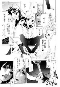 [Nanase Makoto] Ryuushutsu Stray Sheep - Leakage Stray Sheep