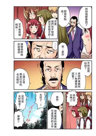 [Pirontan] Otona no Douwa ~ Bure-men no ongakutai | 大人的童話~不來梅的城市樂手 [Chinese] [禁漫漢化組]