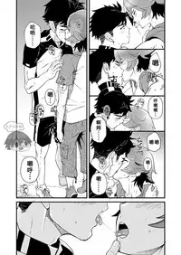 [Eichi Jijou (Takamiya)] Mo Ichido, Kimi to [Chinese] [太太汉化组] [Digital]