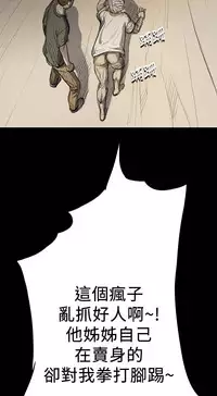 中文韩漫 姊姊 莲 Ch.1-15 [Chinese]