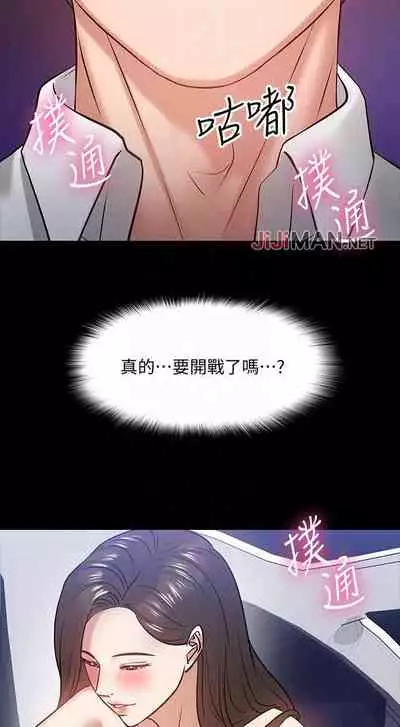 【周日连载】教授,你还等什么?(作者:madstart&耀安) 第1~30话